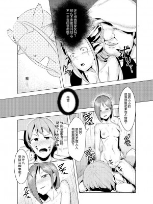 (C80) [AHOBAKA (aho)] 竜華淫落 [神秘人×真不可视汉化组]_28