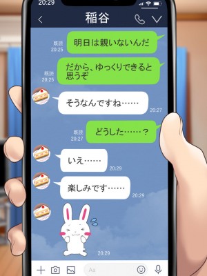 [むらパラ!] 天使すぎる後輩マネージャーとのラブあま青春ライフ_0613