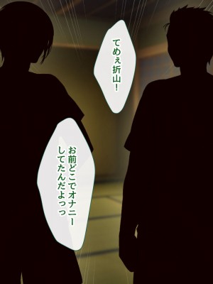 [むらパラ!] 天使すぎる後輩マネージャーとのラブあま青春ライフ_0459
