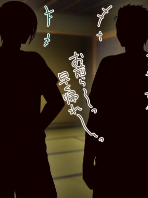 [むらパラ!] 天使すぎる後輩マネージャーとのラブあま青春ライフ_0362