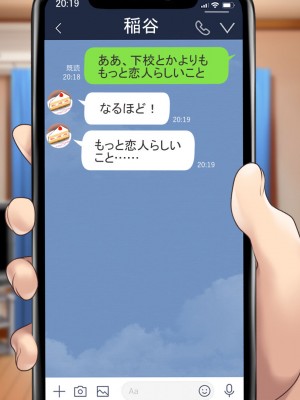 [むらパラ!] 天使すぎる後輩マネージャーとのラブあま青春ライフ_0602