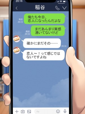 [むらパラ!] 天使すぎる後輩マネージャーとのラブあま青春ライフ_0600