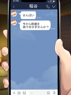 [むらパラ!] 天使すぎる後輩マネージャーとのラブあま青春ライフ_0364