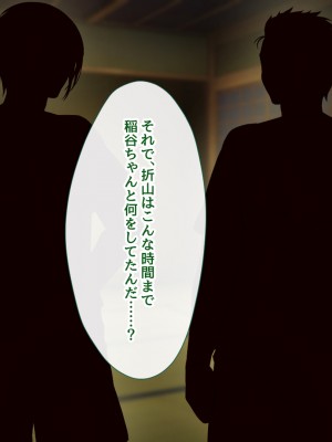 [むらパラ!] 天使すぎる後輩マネージャーとのラブあま青春ライフ_0467