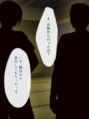 [むらパラ!] 天使すぎる後輩マネージャーとのラブあま青春ライフ_0464