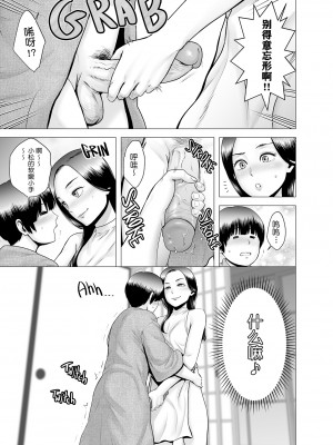 [山雲] [2021.08] SEXをすればえらいような略奪 [鬼畜王汉化组 超市扫货個人重嵌] [無修正]_47