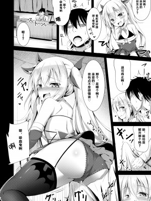 [ぽんぽんぺいん (ぽんぽん)] 私のダーリン❤ (アズールレーン) [hEROs汉化组] [DL版]_06