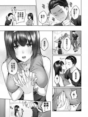 [柚十扇] おっぱい禁止令‼ (COMIC 快楽天 2022年9月号) [铃兰个人汉化] [DL版]_05