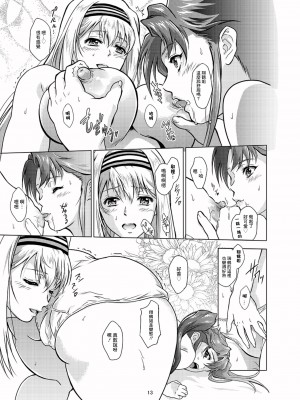 [Center Of Universe (NOLIA)] おもひびと (艦隊これくしょん -艦これ-) [中国翻訳] [DL版]_15