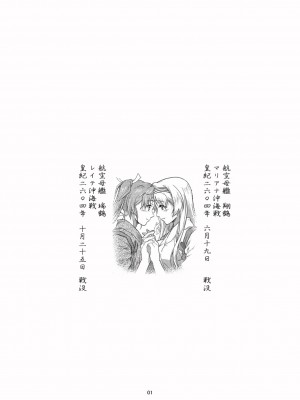 [Center Of Universe (NOLIA)] おもひびと (艦隊これくしょん -艦これ-) [中国翻訳] [DL版]_03