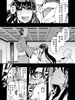 [内々けやき] 蠱惑の里 [胡来的个人机翻] [DL版]_007