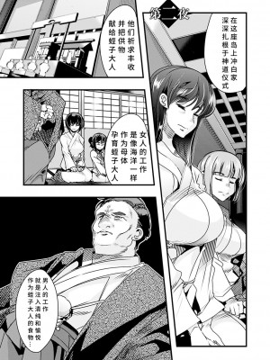 [内々けやき] 蠱惑の里 [胡来的个人机翻] [DL版]_033