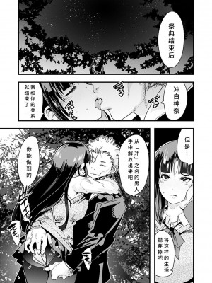 [内々けやき] 蠱惑の里 [胡来的个人机翻] [DL版]_105