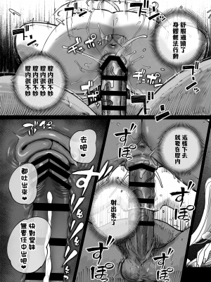 [カマボコ工房 (釜ボコ)] メス〇キがヤってきた！！ [DL版] [中国翻訳]_042