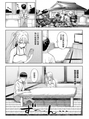 [カマボコ工房 (釜ボコ)] メス〇キがヤってきた！！ [DL版] [中国翻訳]_047