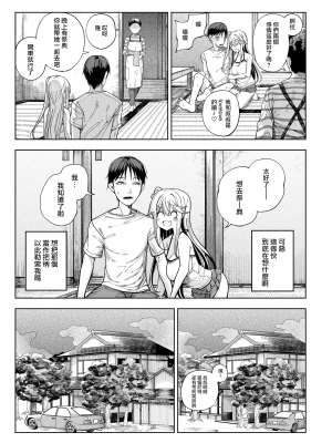 [カマボコ工房 (釜ボコ)] メス〇キがヤってきた！！ [DL版] [中国翻訳]_049