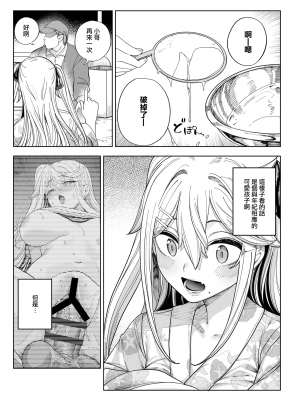 [カマボコ工房 (釜ボコ)] メス〇キがヤってきた！！ [DL版] [中国翻訳]_053