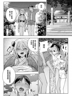 [カマボコ工房 (釜ボコ)] メス〇キがヤってきた！！ [DL版] [中国翻訳]_055