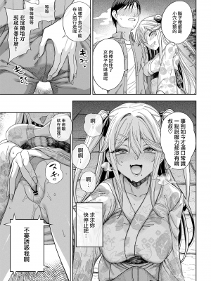 [カマボコ工房 (釜ボコ)] メス〇キがヤってきた！！ [DL版] [中国翻訳]_056