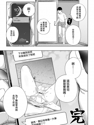 [カマボコ工房 (釜ボコ)] メス〇キがヤってきた！！ [DL版] [中国翻訳]_078