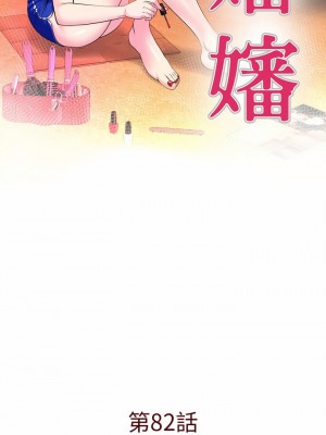 嬸嬸 82-83話_82_01
