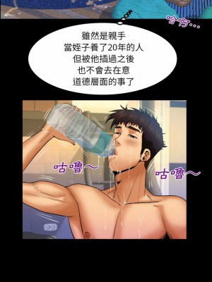 嬸嬸 82-83話_82_02
