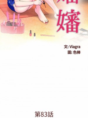 嬸嬸 82-83話_83_01