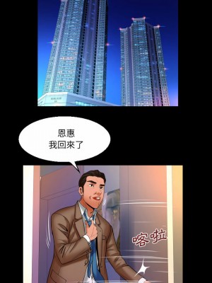 嬸嬸 82-83話_83_10