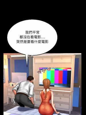 嬸嬸 82-83話_83_11