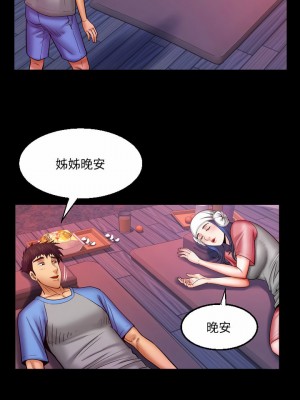 嬸嬸 82-83話_83_13