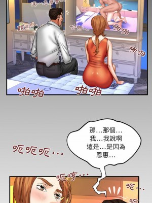 嬸嬸 82-83話_83_14