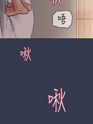 要對媽媽保密唷! 67話_67_04