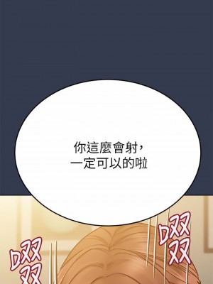 要對媽媽保密唷! 67話_67_22