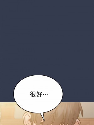 要對媽媽保密唷! 67話_67_58