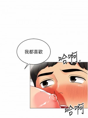 帳篷裡的秘密 43-44話_43_19