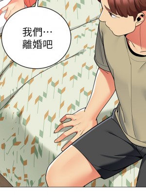 帳篷裡的秘密 43-44話_44_42