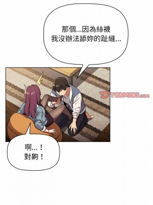 分組換換愛 23-24話_23_16