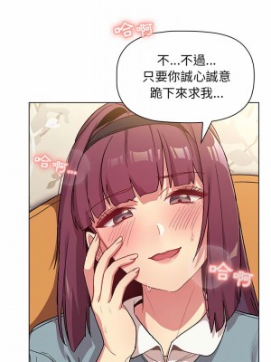 分組換換愛 23-24話_23_23