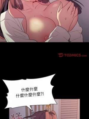 分組換換愛 23-24話_24_10