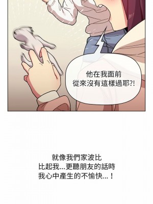 分組換換愛 23-24話_24_18