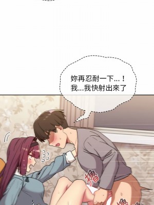 分組換換愛 23-24話_24_23