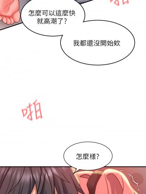 請滑入解鎖 18-19話_19_27