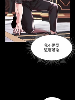 調教宮廷惡女 1-8話_02_15