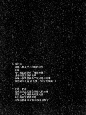 [INS-mode (天凪青磁)] 理想の妹系列1-8_0029