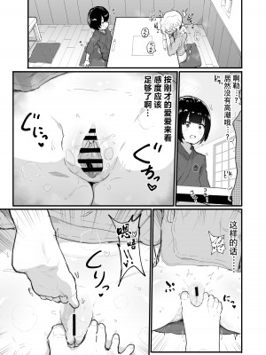 [アイリミアーシュ (ラブ)] 可愛いショタにはまんこをつけよ!3～おっぱい見せて外伝～スーパー銭湯編 [异界小卖部出资汉化]_078