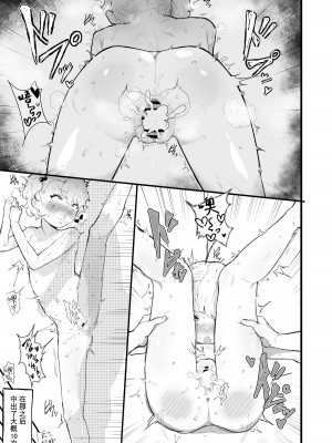 [アイリミアーシュ (ラブ)] 可愛いショタにはまんこをつけよ!3～おっぱい見せて外伝～スーパー銭湯編 [异界小卖部出资汉化]_066