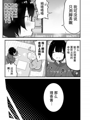 [アイリミアーシュ (ラブ)] 可愛いショタにはまんこをつけよ!3～おっぱい見せて外伝～スーパー銭湯編 [异界小卖部出资汉化]_082