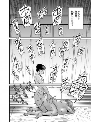 [田貸魔] ハメられ大好きビッチちゃん_17