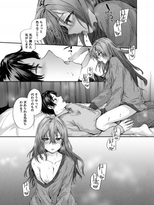 [furuike (スミヤ)]  おさがりセックスフレンド Another [DL版]_16