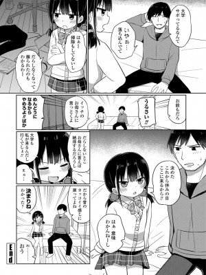 COMIC 艶姫 VOL.003 [DL版]_195